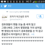 [타오] 타오 오늘 공항에서