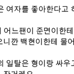 [EXO] 엑소<b>일화</b>보다가