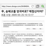 [EXO] 송혜교참 <b>건방</b>이 하늘을찔럿긴함