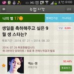 [CHEN] 기분좋다^^ 일일이 캡쳐다했어ㅋㅋ
