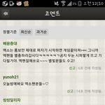 [CHEN] 종대가졌다는데?