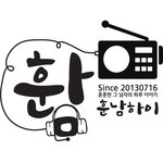 [훈남하이] 여러분들의 모든 고민을 훈남하이 라디오에서 해결해드립니다