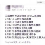 [추억파리여] 미래에서 왔다고 주장한 중국의 네티즌