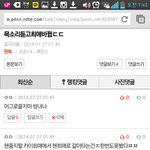 [EXO] 카줌 쓸데없이 <b>당당</b>