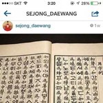 [EXO] 세종<b>대왕</b> 인스타