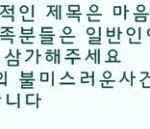 [시우민] 슈밍톡에 처음 글 쓰기전에 꼭 좀 읽어줘