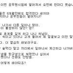 [틴펫스토리] 매형이 <b>처남</b>한테 훈계 甲