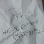 [EXO] 난 sm에서 <b>사인</b>받음 