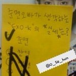 [EXO] 실<b>th</b>ㅔ준묜