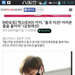 [카이] 다같이 <b>미션</b>을풀어보장