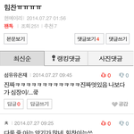 [BAP] 이 댓글 힘찬이 같지 않음?