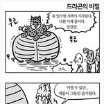 [콜로라도] <b>합리</b>적인 드래곤볼