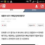 [EXO] 관종노답년앜ㅋㅋㅋㅋㅋㅋㅋㅋㅋ