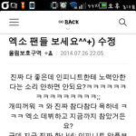 [EXO] 인피니트팬분이 읽으시랜다 이거
