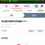 [EXO] 이 년 엑소팬 아니다에 <b>한표</b>