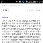 [EXO] 기사댓글에뭐라고써놓은줄앎?