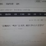 [EXO] 탱구가 이기사를 싫어합니다
