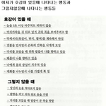 여자가 호감이 있을때 <b>행동</b>. 진짜임?