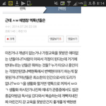 [EXO] 백현팬들다들어와봐할얘기있는데
