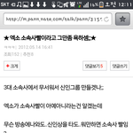 [EXO] 자 우리 모두 마마팬들에게 <b>박수</b> 쳐주자