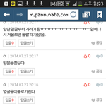 [EXO] ㅋㅋㅋㅋ최애<b>옆</b>에누워있다는글에<b>니</b>네반응ㅋㅋㅋㅋㅌㅋㅋ