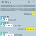 [비스트] 비스트 <b>톡방</b>은 이럴거같다
