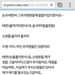 [EXO] 늦게온애들을 위해 태연팬미팅 정리.<b>jpg</b>