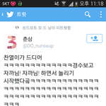 [EXO] <b>박찬열</b> 이럴줄알았엌ㅋㅋㅋㅋㅋㅋ
