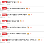[EXO] 얘드라..분위기<b>전환</b>을위한 나으노력을알아죠..