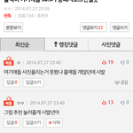 [EXO] <b>오크</b>년이라던 애 글 삭 했네 쫄렸나봐?