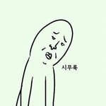 [EXO] 어른되면 해보고싶은것들