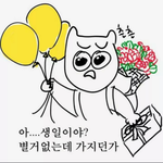 [EXO] <b>판</b><b>녀</b>들의 축하방식