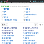 [EXO] 레드벨벳쳤더니