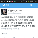 [EXO] 와 또 <b>도난</b>