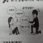 [콜로라도] 성폭행 위기일때 <b>대처</b>매뉴얼...