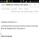[주르륵죠까] 다른곳에 <b>캡쳐</b>해갔다고 개인정보를 뿌려버린 인스티즈...