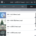 [EXO] 음성<b>기차</b> 다운받은 애들아