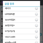 [EXO] <b>폰트</b> 좀 골라줘 애드라..