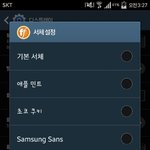 [EXO] 난<b>폰트</b>다운받은거두개밖에없어