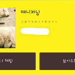 [댓글부탁] <b>자음</b>좀풀어주실분계신가요ㅠㅠ