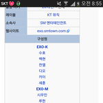 [EXO] 야 <b>위키</b>백과 엑소치면 이렇게나옴ㅋㅋㅋㅋ