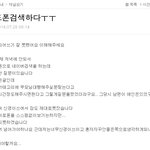 [원본] 남편핸드폰검색하다ㅜㅜ