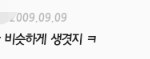 [EXO] 에프엑스 데뷔했을때 지금 루키즈상황이랑