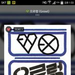 [EXO] 스으으으으미이이<b>이잉</b>