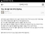[EXO] <b>이</b>년은왜<b>지랄</b>이냐엑소인기많은걸어쩌라고