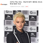 [타오] 타오 기사봤어? <b>산호초</b>에 다친거래... 헐.....