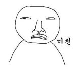 [EXO] 미에로화이바존나물약냄새나