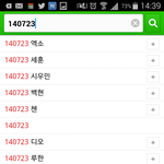 [EXO] ㄴㅇㅂ에 아무날짜나 검색하면