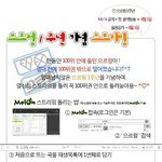 [찬열] 으르렁 1주년기념!! 같이 <b>동참</b>해줘~~