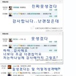 [EXO] 타오야 저런 것들 <b>한테</b> 댓글도 달아주지마